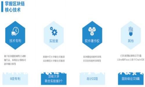 如何购买张蕾区块链北斗币：全面指南与投资策略